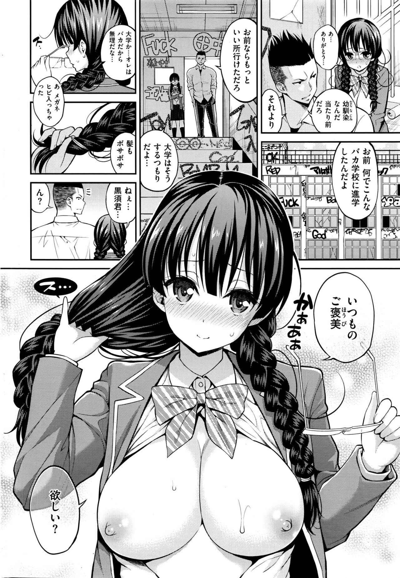 COMIC 快楽天 2016年6月号