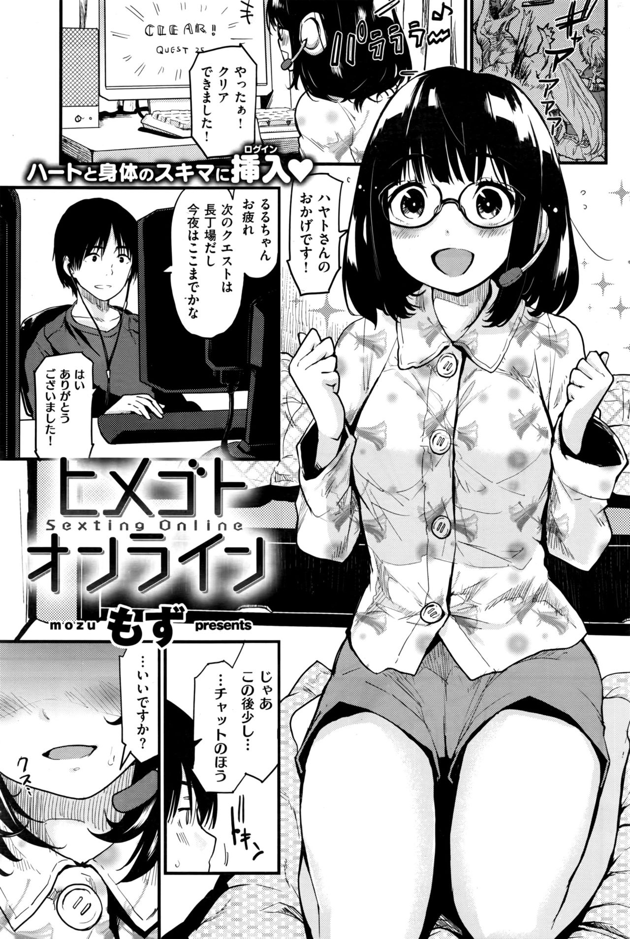 COMIC 快楽天 2016年6月号