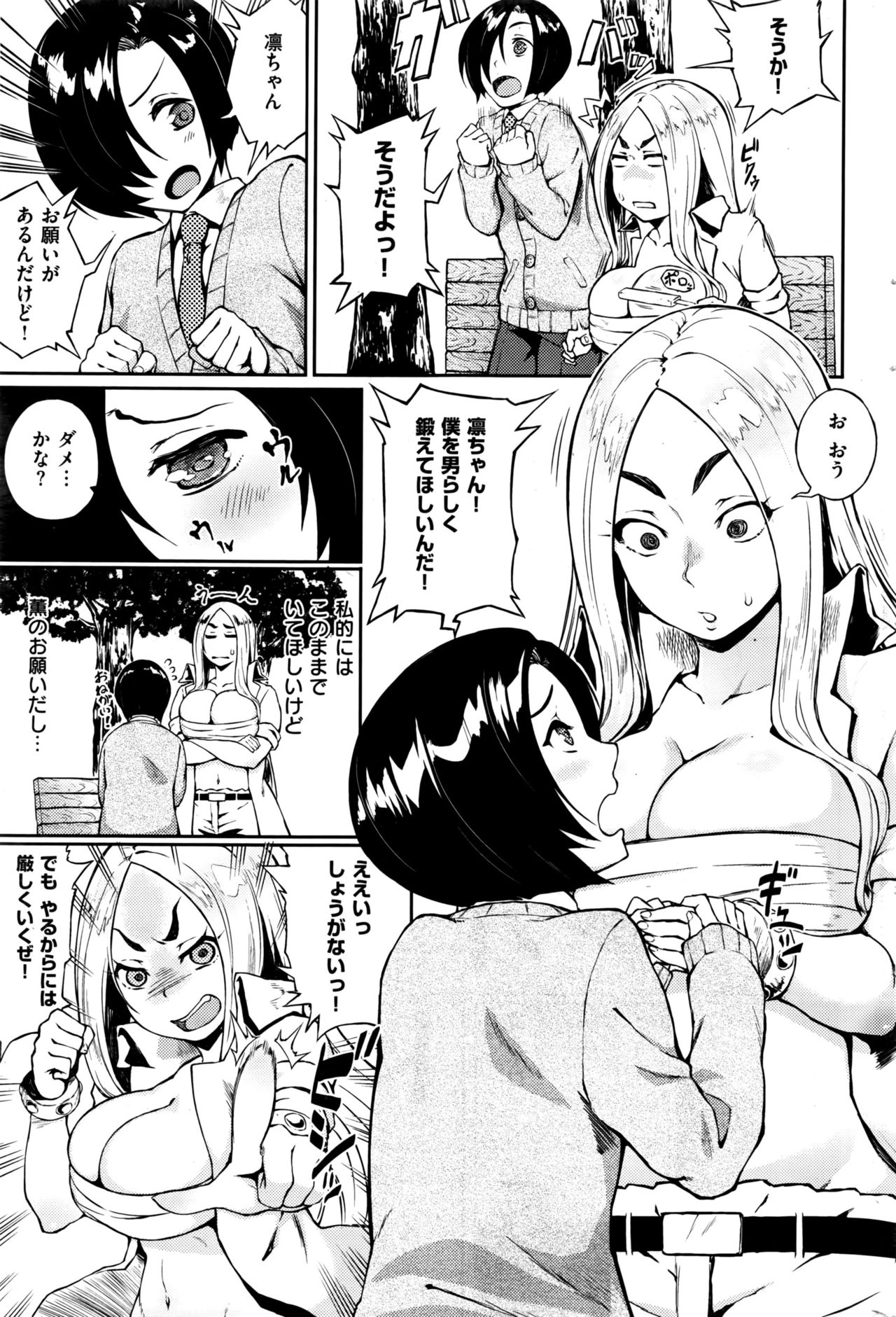 COMIC 快楽天 2016年6月号
