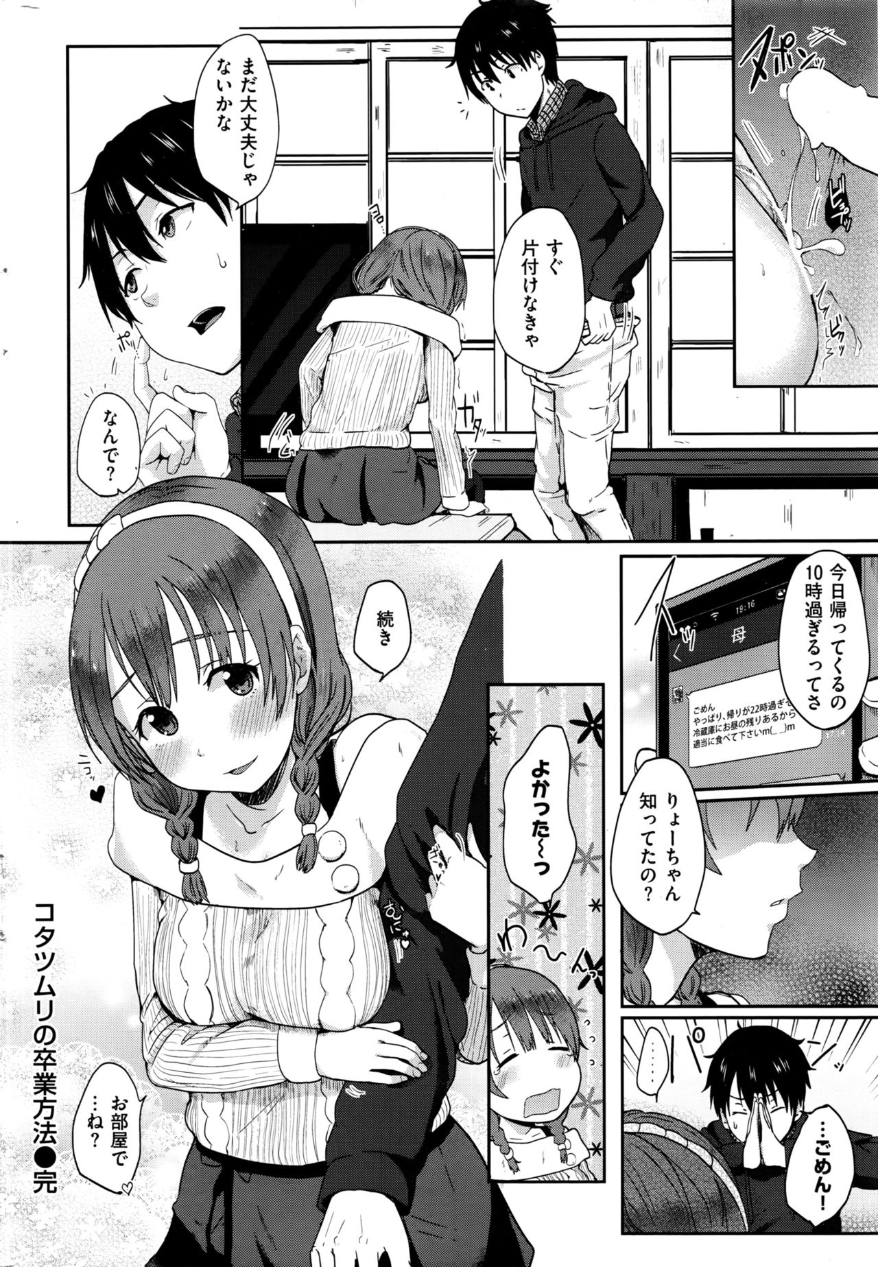 COMIC 快楽天 2016年6月号