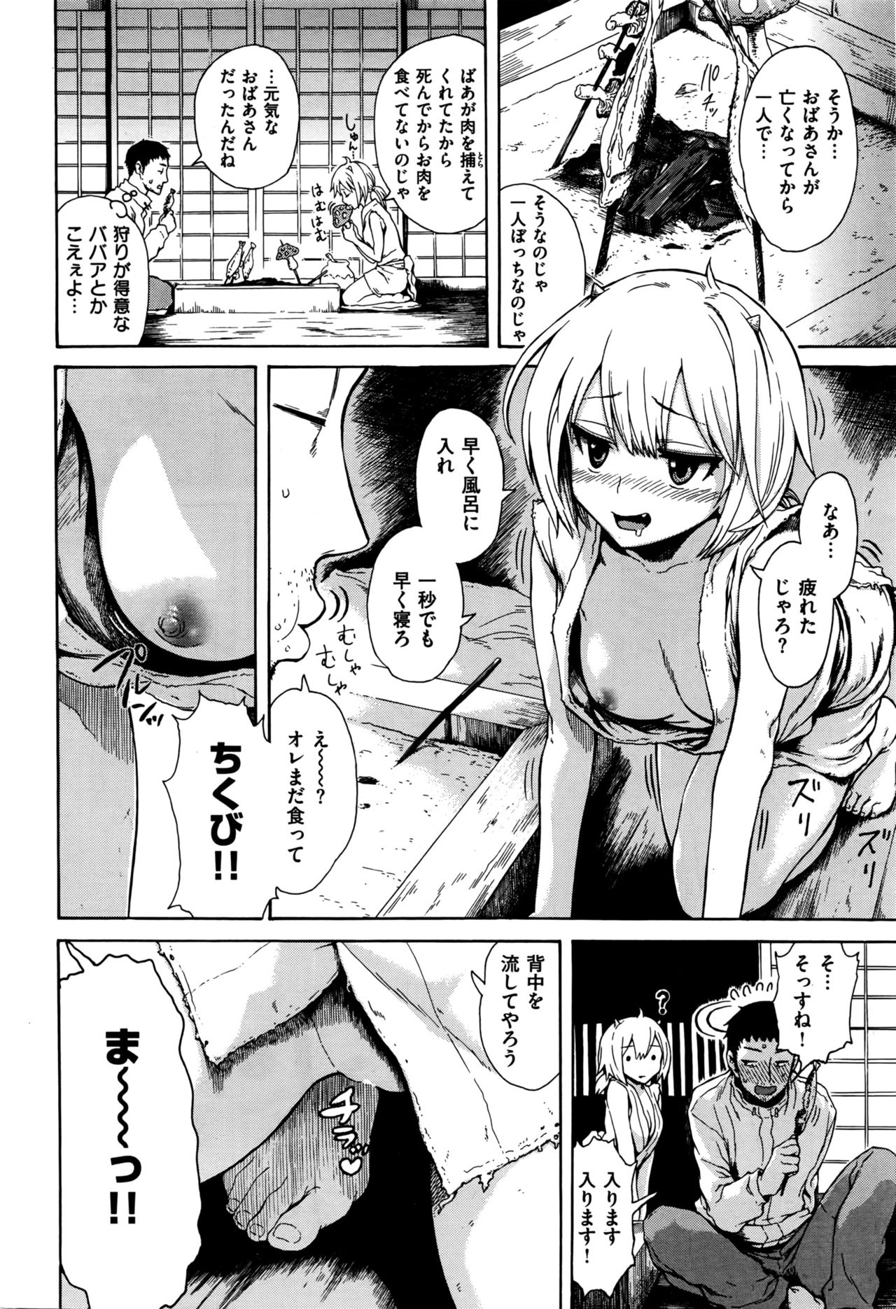 COMIC 快楽天 2016年6月号