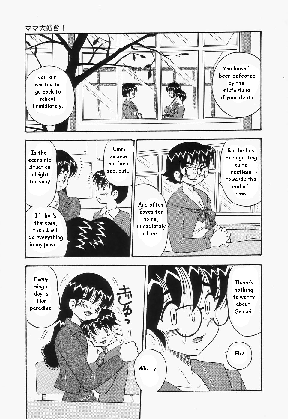 [ぽいんとたかし] ママ大好き！ (地下室の爆乳プリンセス) [英訳]