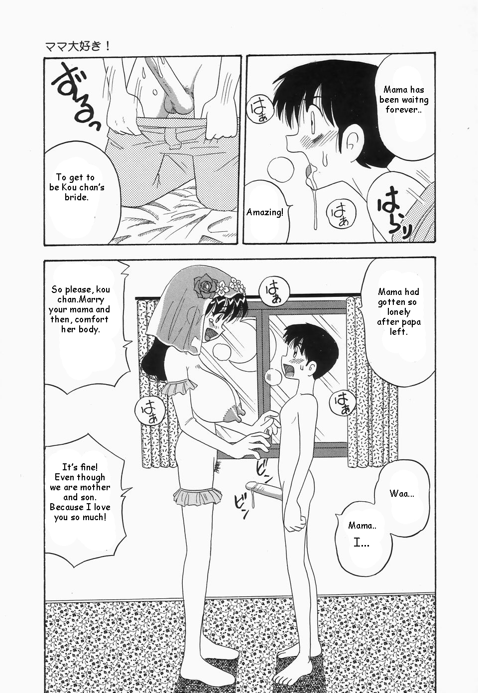 [ぽいんとたかし] ママ大好き！ (地下室の爆乳プリンセス) [英訳]