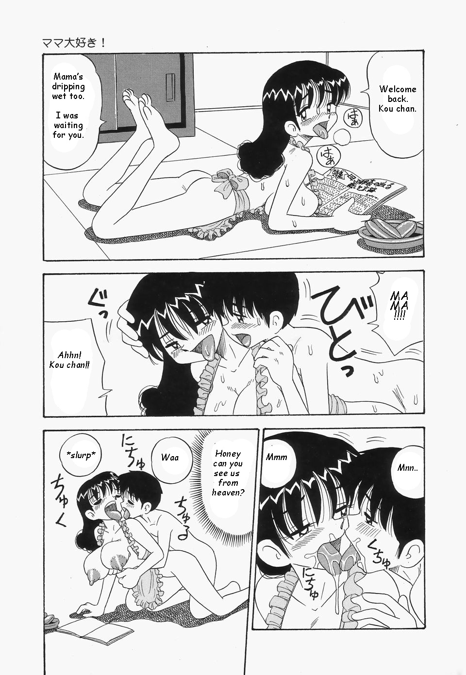 [ぽいんとたかし] ママ大好き！ (地下室の爆乳プリンセス) [英訳]