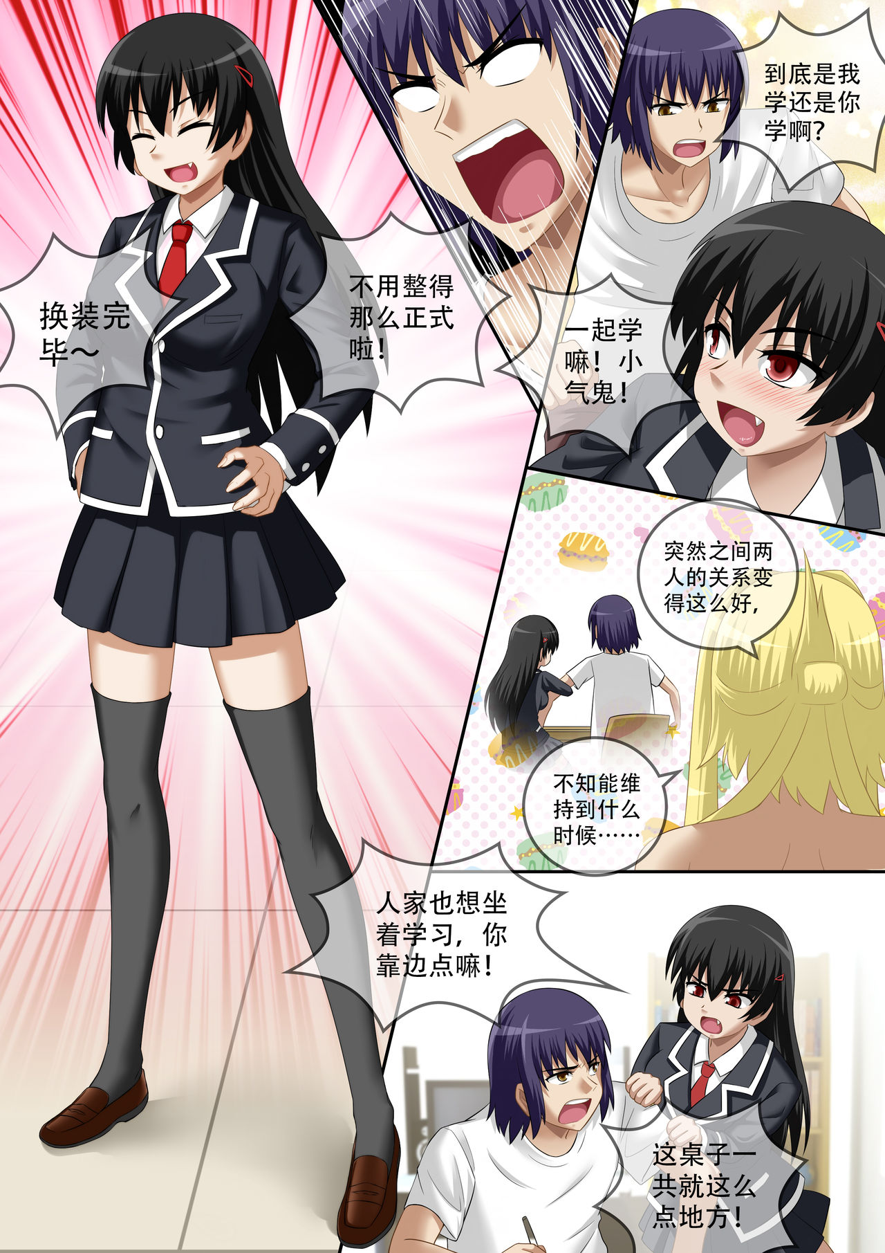 [CG17]悪魔の試験5：新たな始まり|缩小的我与恶魔的毕业考试第05试：新的開始[中国語]