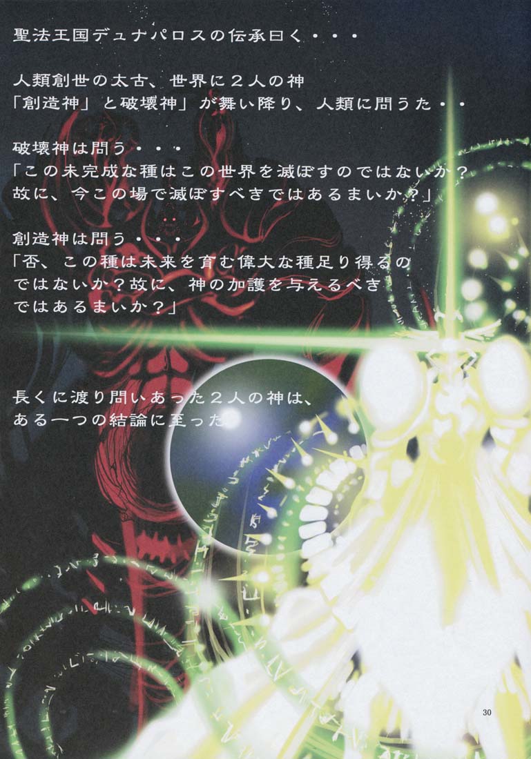 (C71) [アルゴラグニア (みこしろ本人)] 邪道王2006 地獄少女 (地獄少女) [中国翻訳]