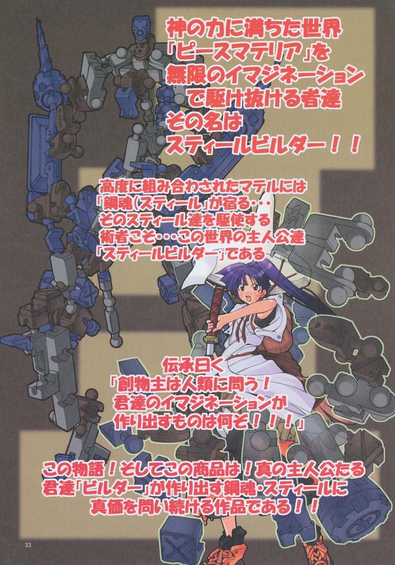 (C71) [アルゴラグニア (みこしろ本人)] 邪道王2006 地獄少女 (地獄少女) [中国翻訳]