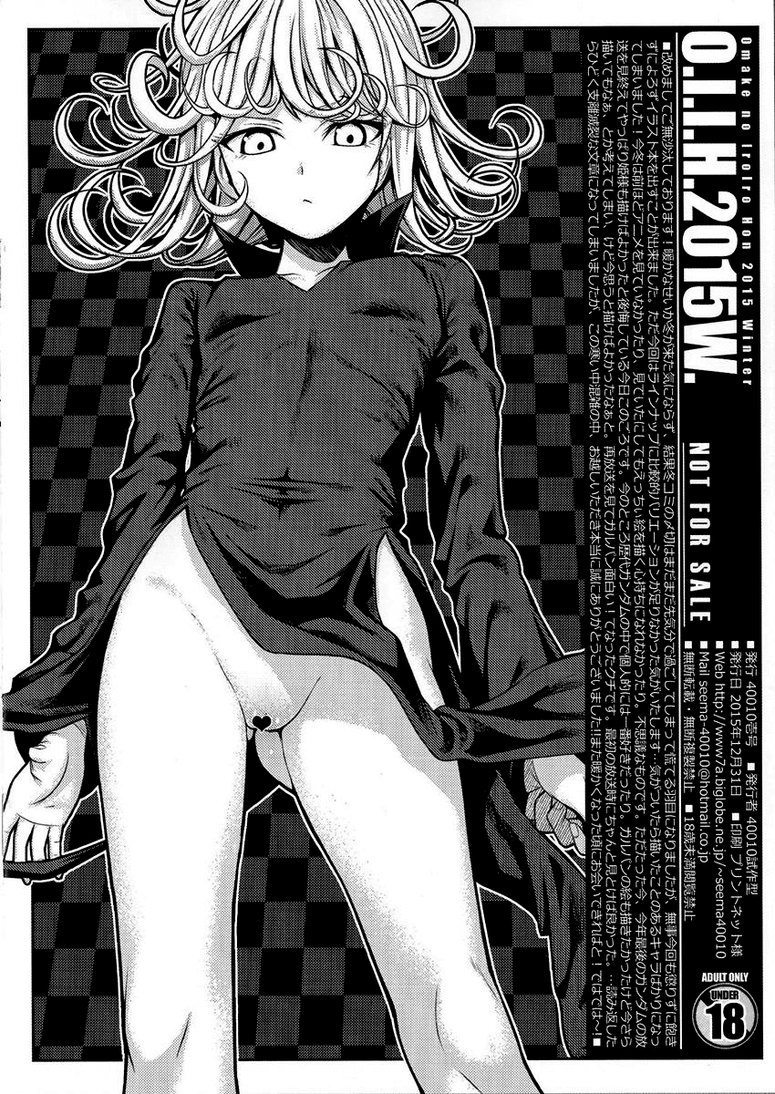 (C89) [40010壱号 (40010試作型)] O.I.I.H.2015W. (よろず) [英訳]