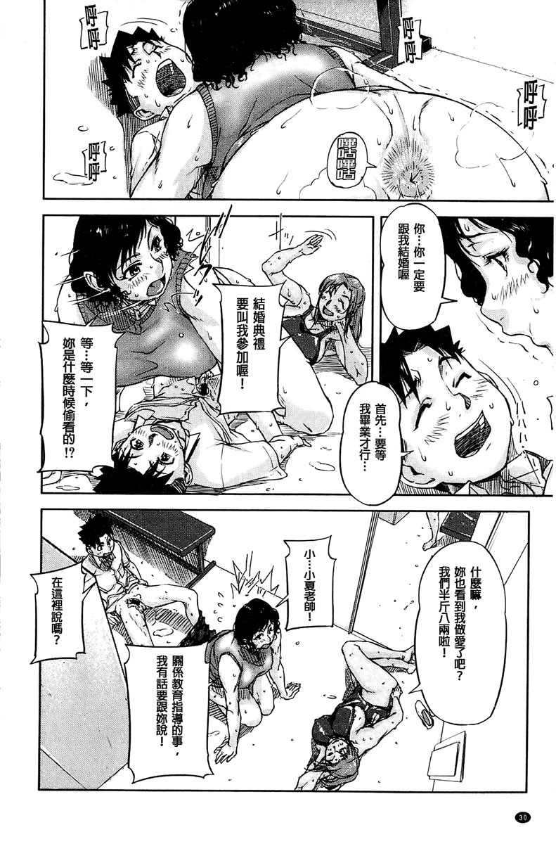 [さいやずみ] 女教師痴態盗撮録 [中国翻訳]