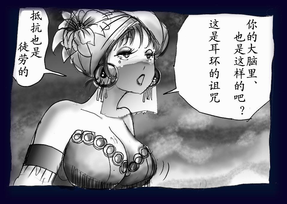 [女人化研究所 (milda7)] 女にされた勇者ライア [中国翻訳]