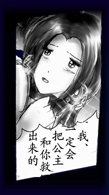 [女人化研究所 (milda7)] 女にされた勇者ライア [中国翻訳]