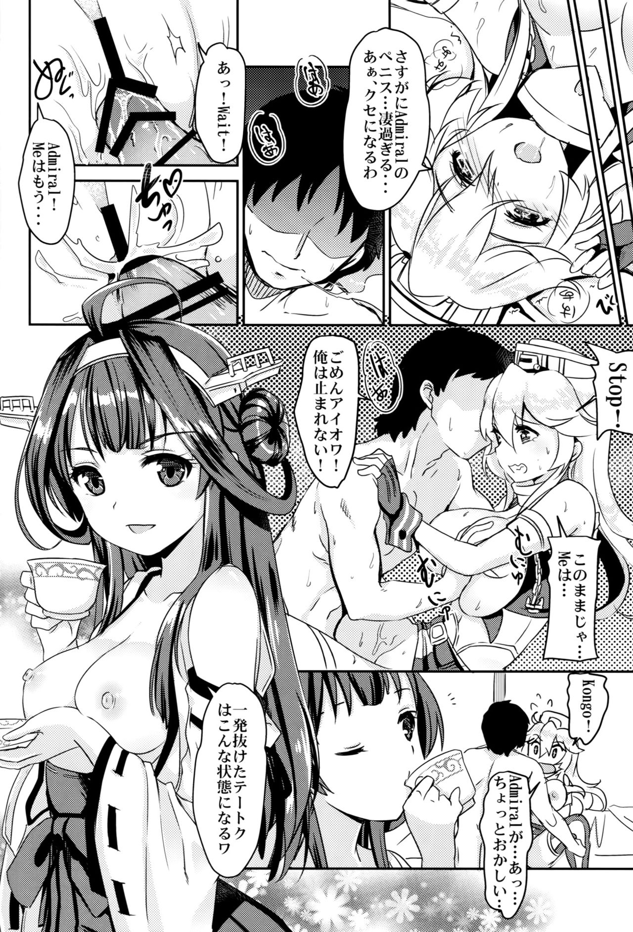 (砲雷撃戦!よーい!二十五戦目) [モニャモニャ (ShiBi)] 英米夜ノ連合演習 (艦隊これくしょん -艦これ-)