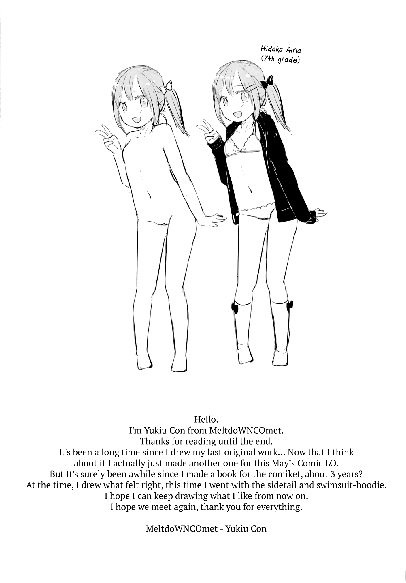 (C85) [MeltdoWN COmet (雪雨こん)] 今日は妹が攻め [英訳]