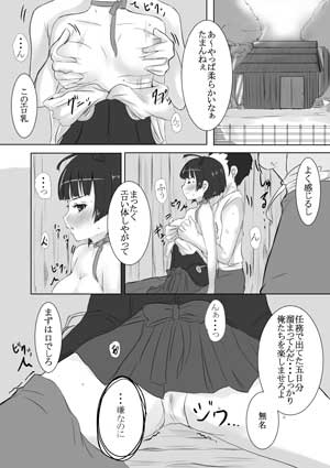 無名凌辱 無名凌辱