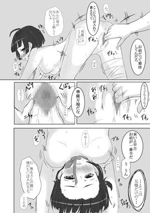 無名凌辱 無名凌辱