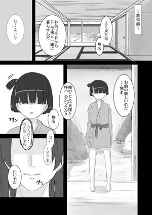 無名凌辱 無名凌辱