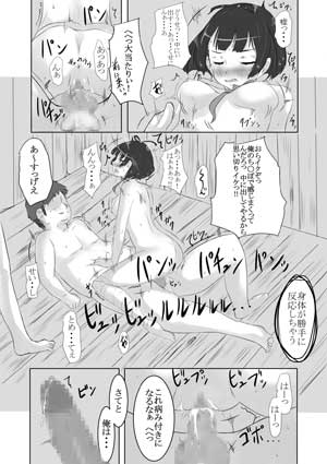 無名凌辱 無名凌辱