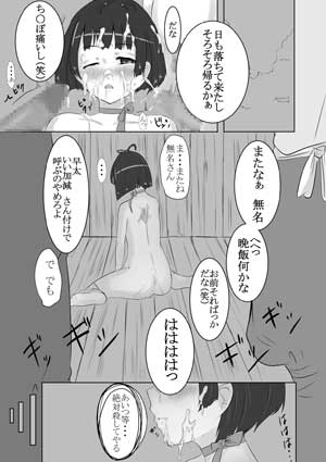 無名凌辱 無名凌辱
