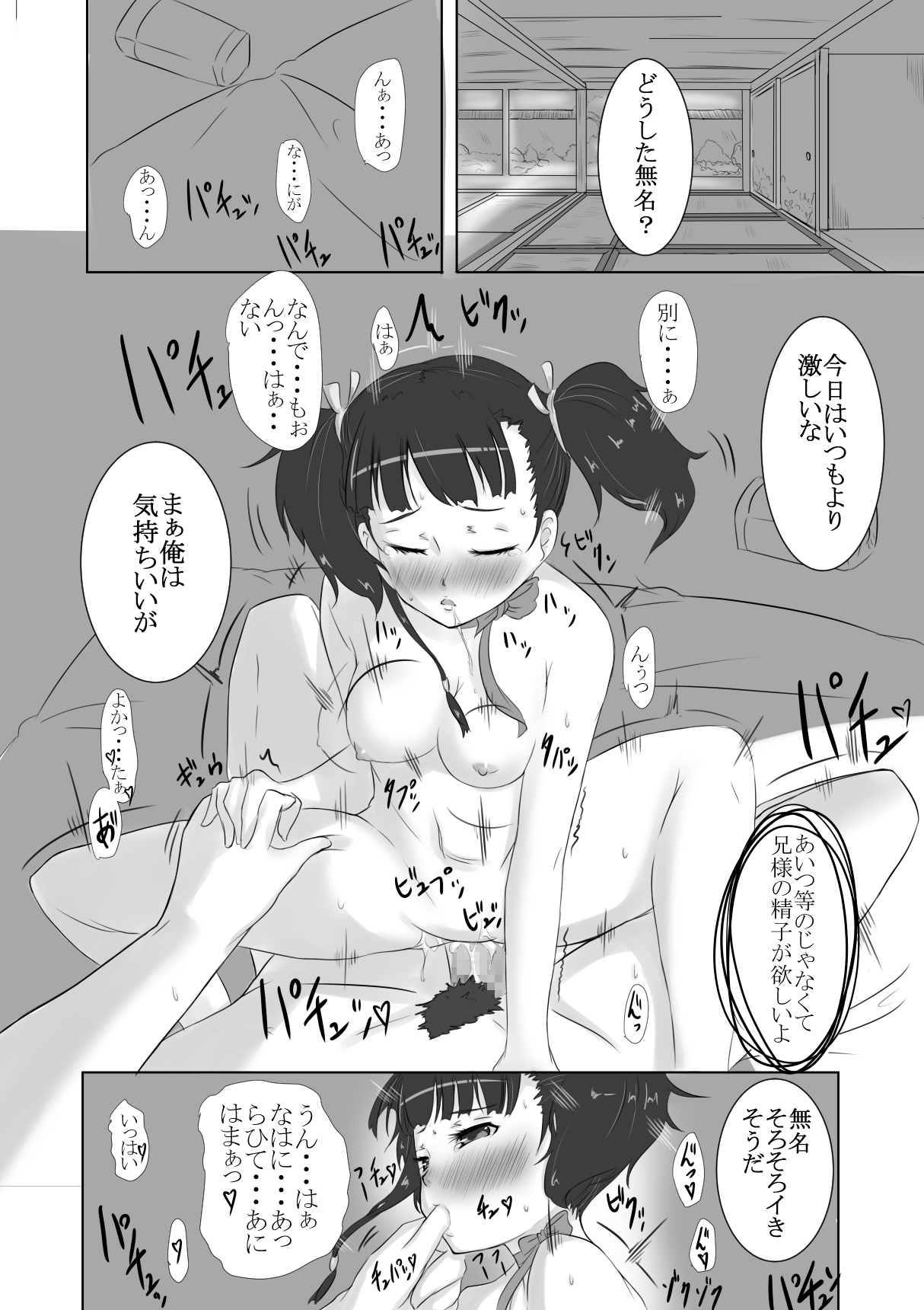 無名凌辱 無名凌辱
