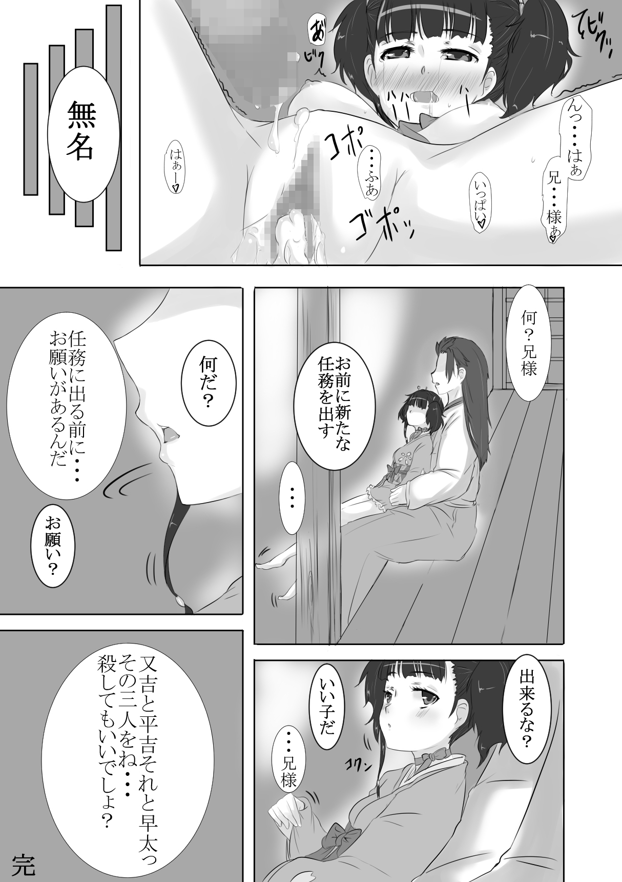 無名凌辱 無名凌辱
