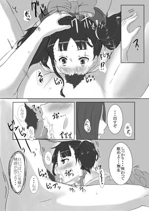 無名凌辱 無名凌辱