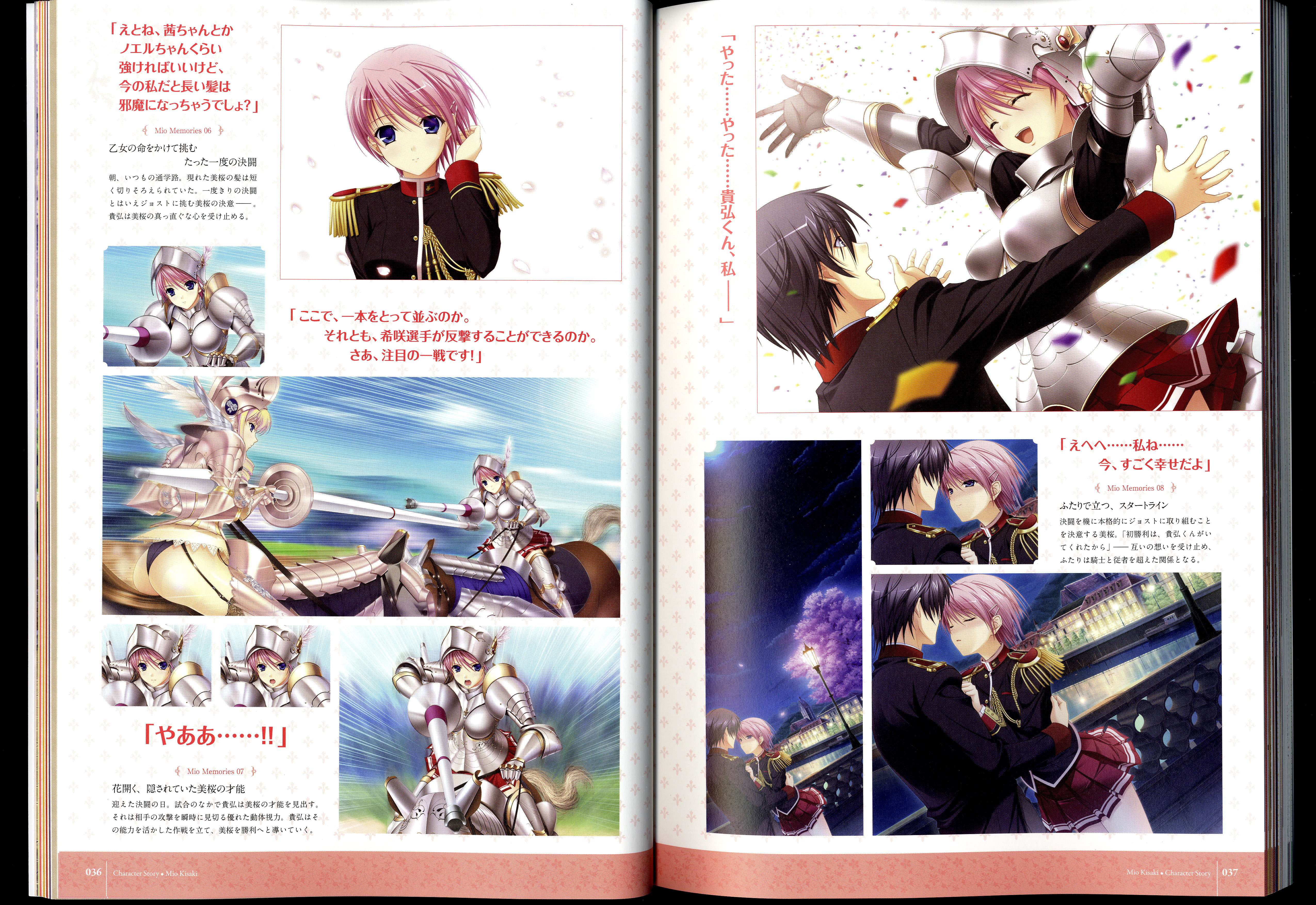 ワルキューレロマンツェ［少女騎士物語］ ビジュアルファンブック
