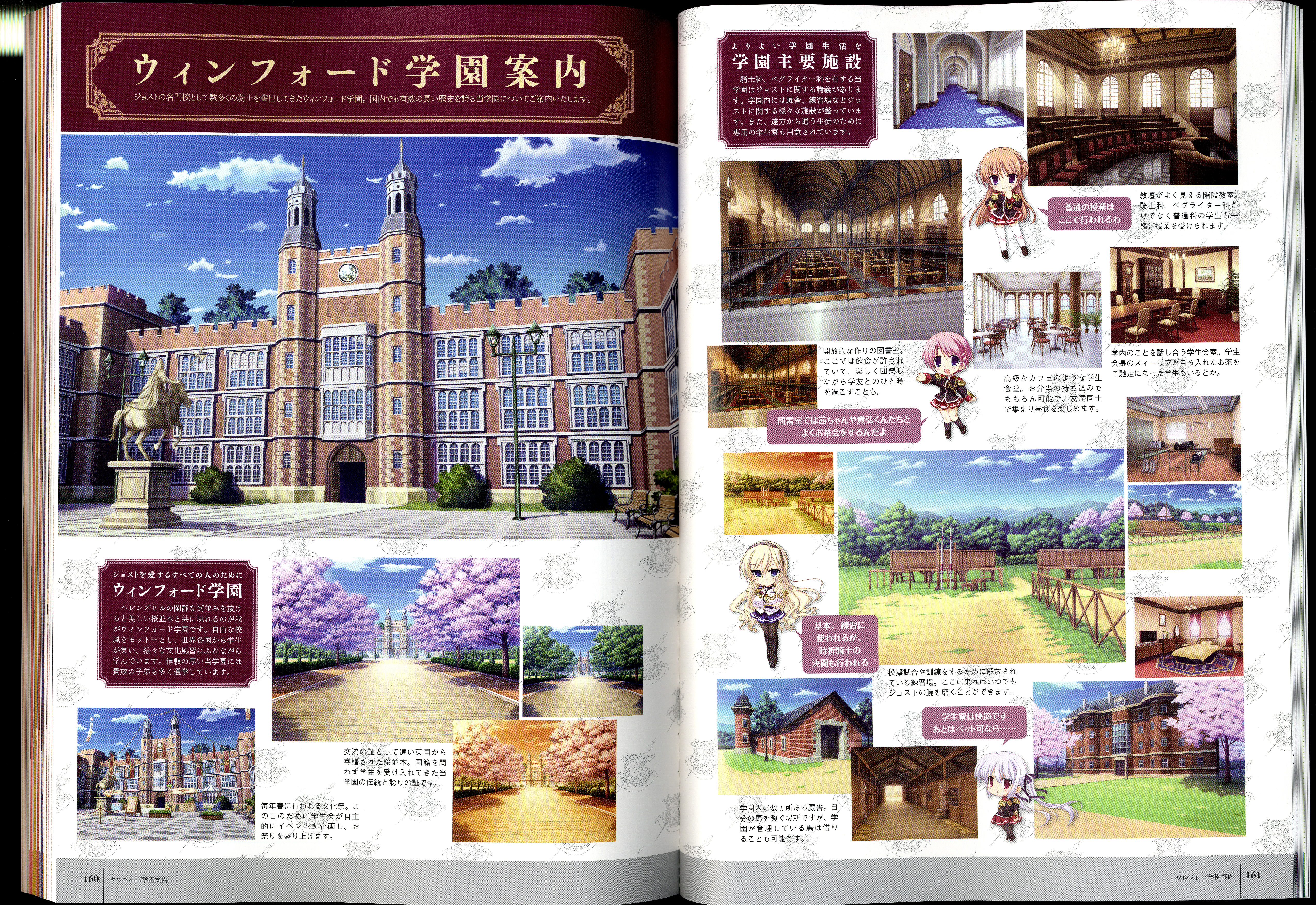 ワルキューレロマンツェ［少女騎士物語］ ビジュアルファンブック