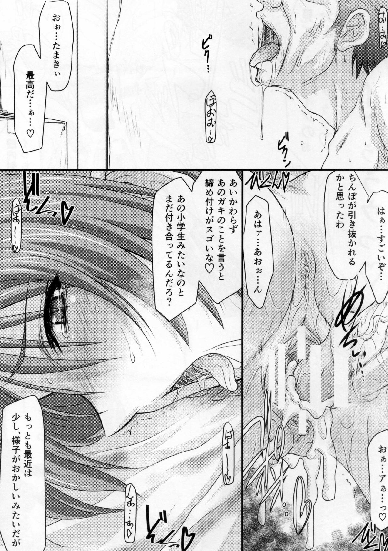 (C89) [STUDIO TRIUMPH (むとうけいじ)] アストラルバウトVer.32 (トゥハート2)