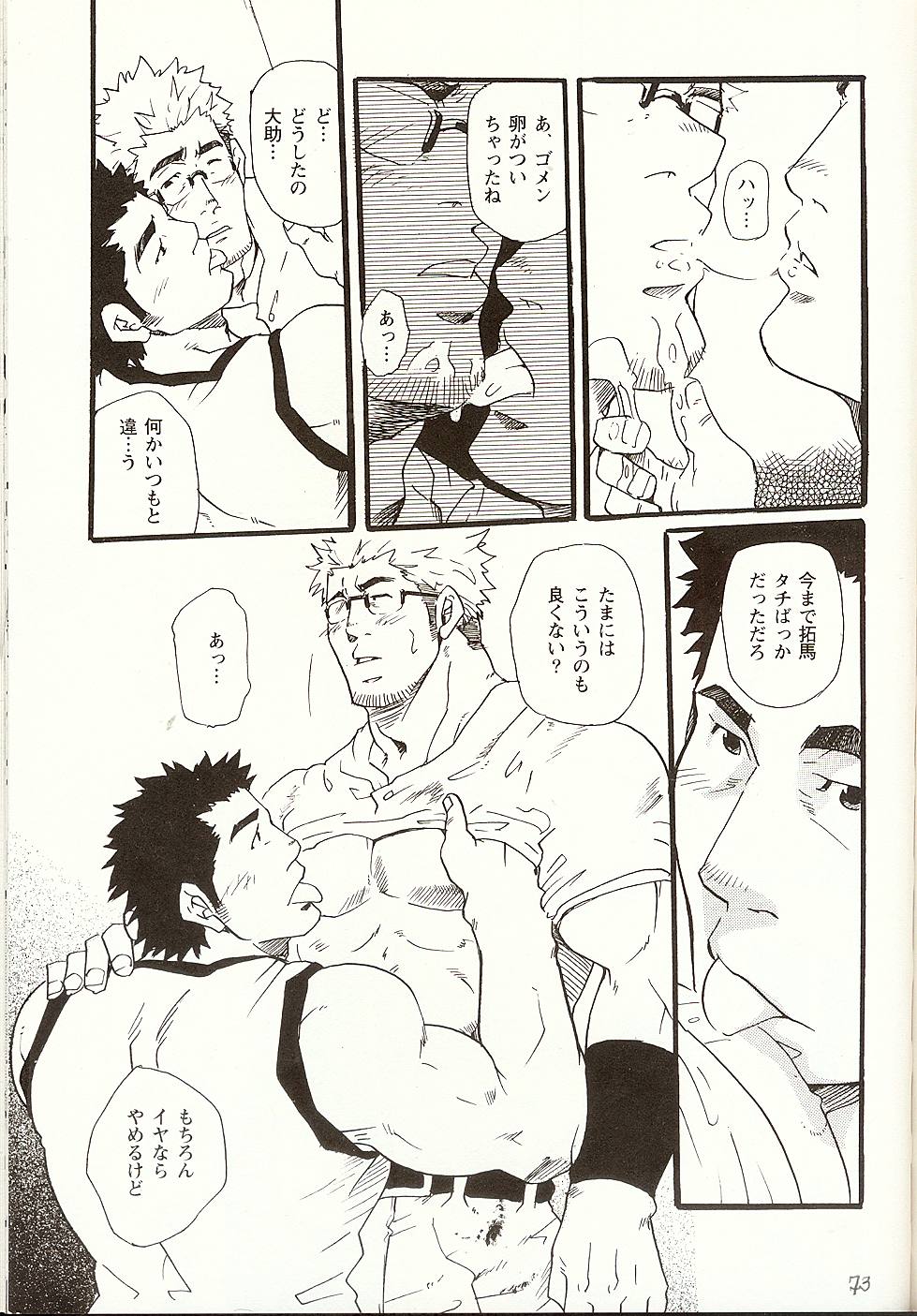[松武] これからこれから (激男 Vol.5)