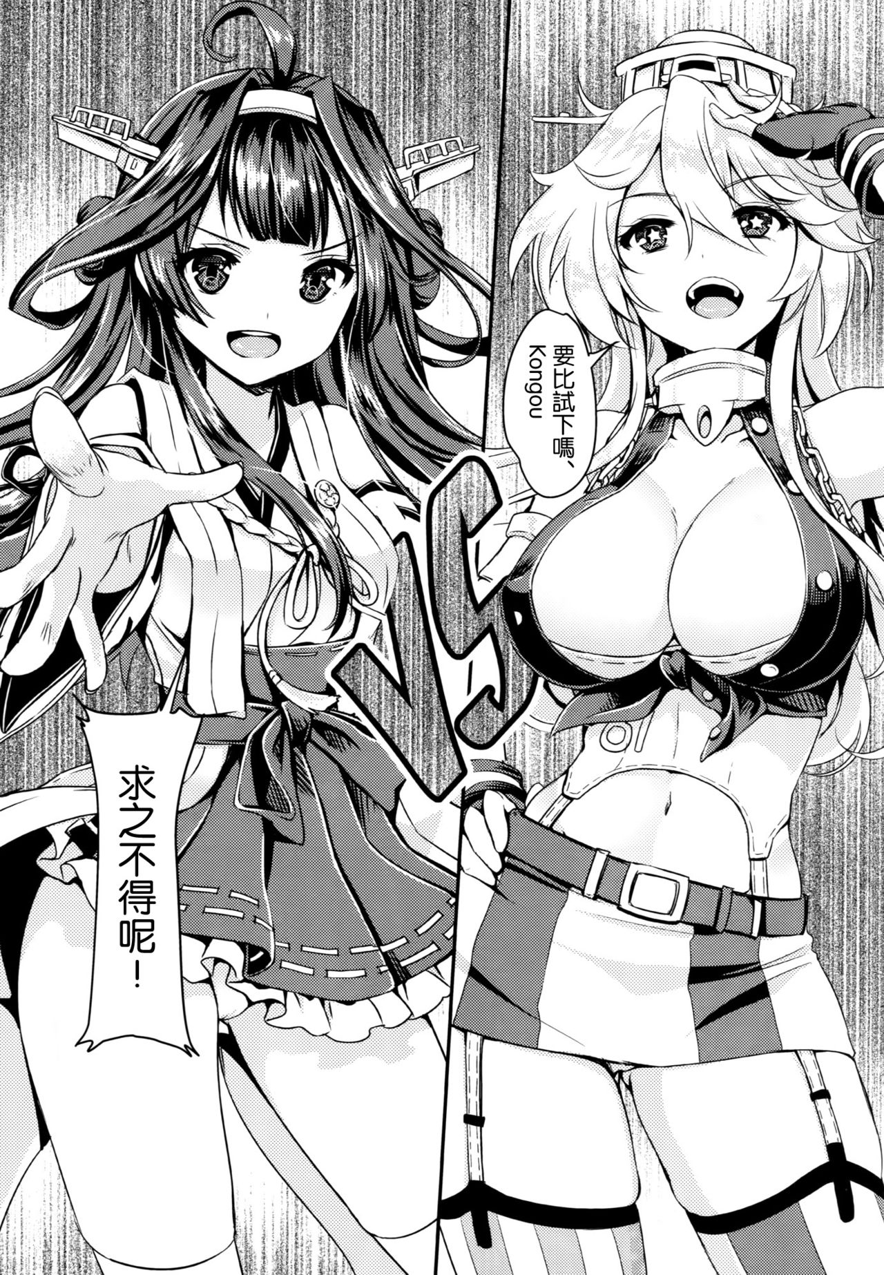 (砲雷撃戦!よーい!二十五戦目) [モニャモニャ (ShiBi)] 英米夜ノ連合演習 (艦隊これくしょん -艦これ-) [中国翻訳]