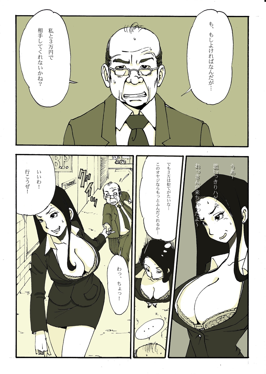 [ぬー] リク画