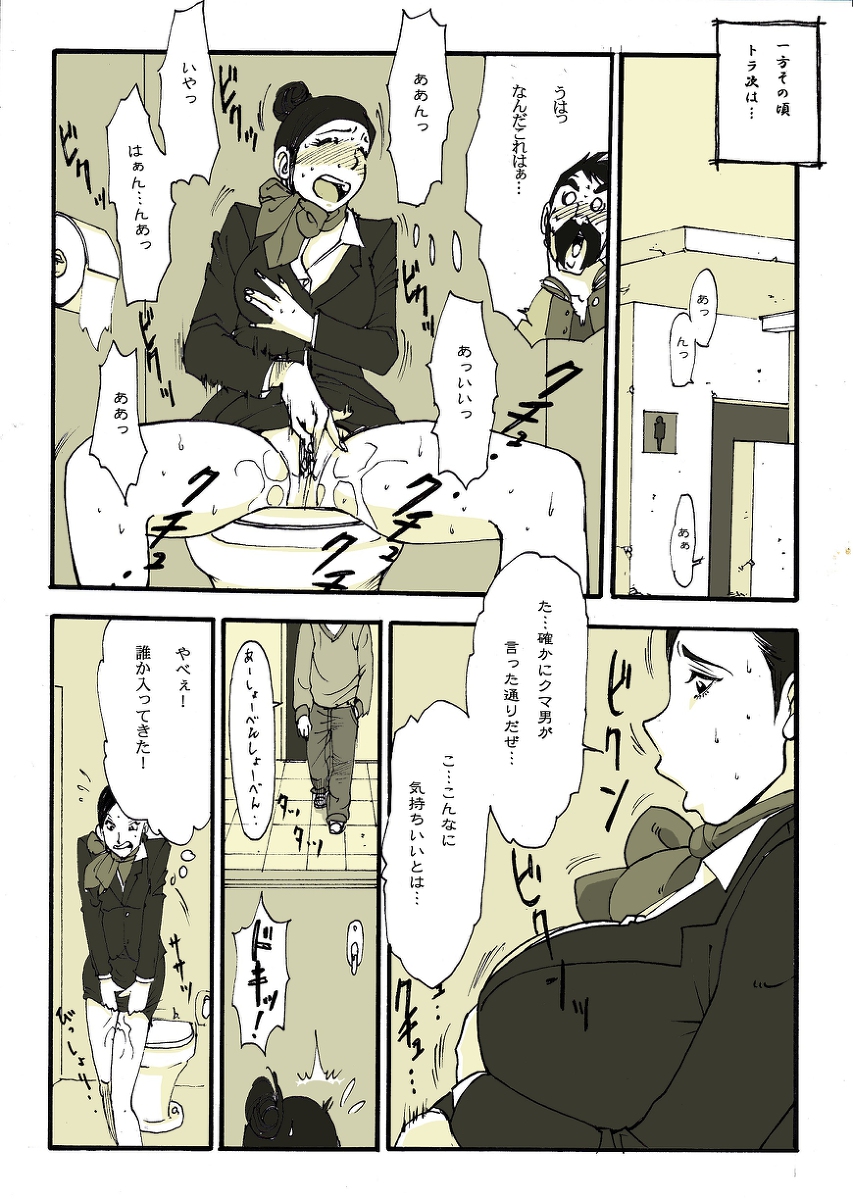[ぬー] リク画