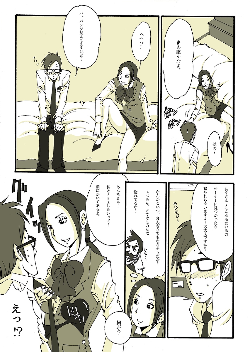 [ぬー] リク画