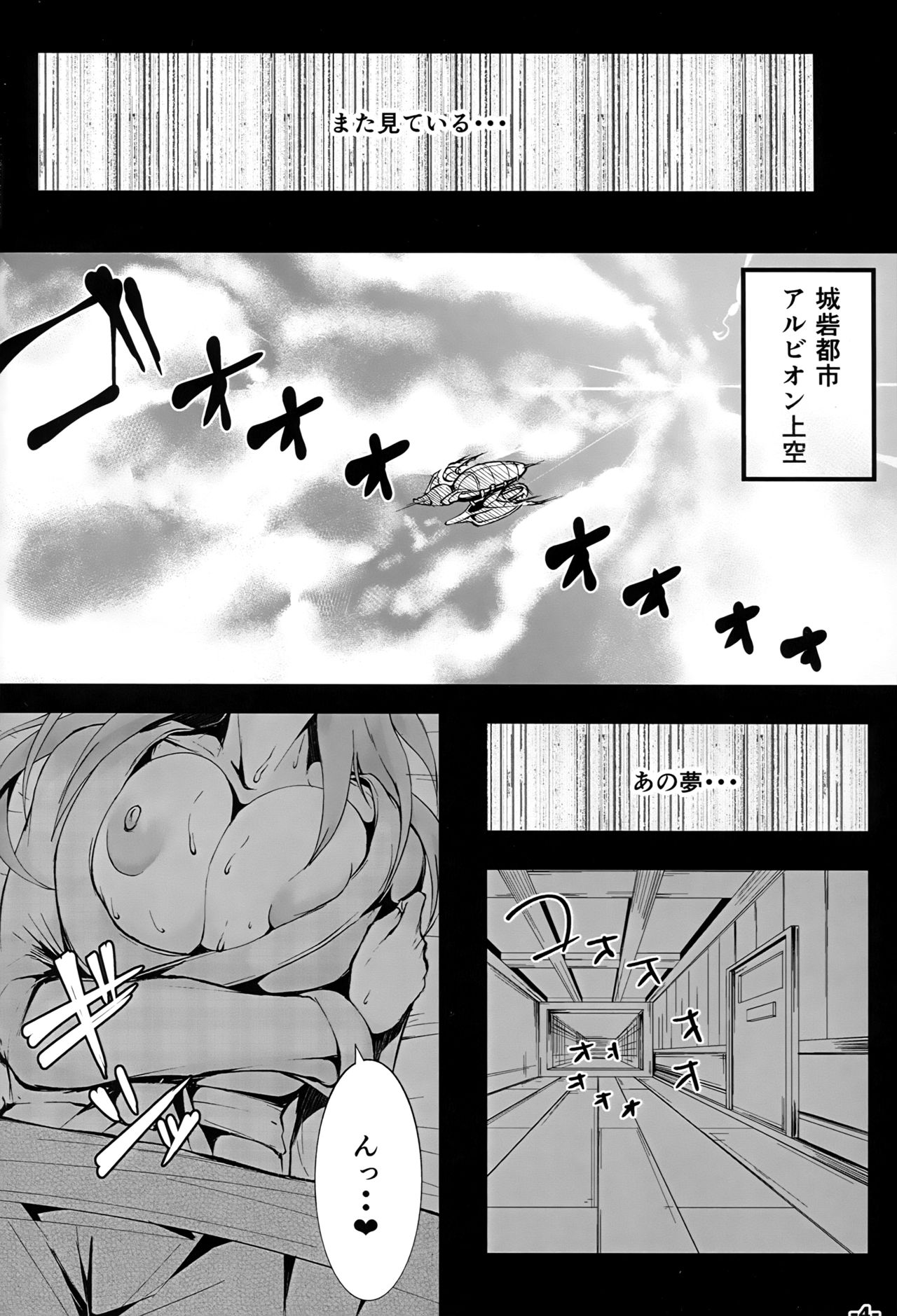 (COMIC1☆10) [TEILTYPE (teil)] GCL -グランからカタリナをヤリトル本- (グランブルーファンタジー)