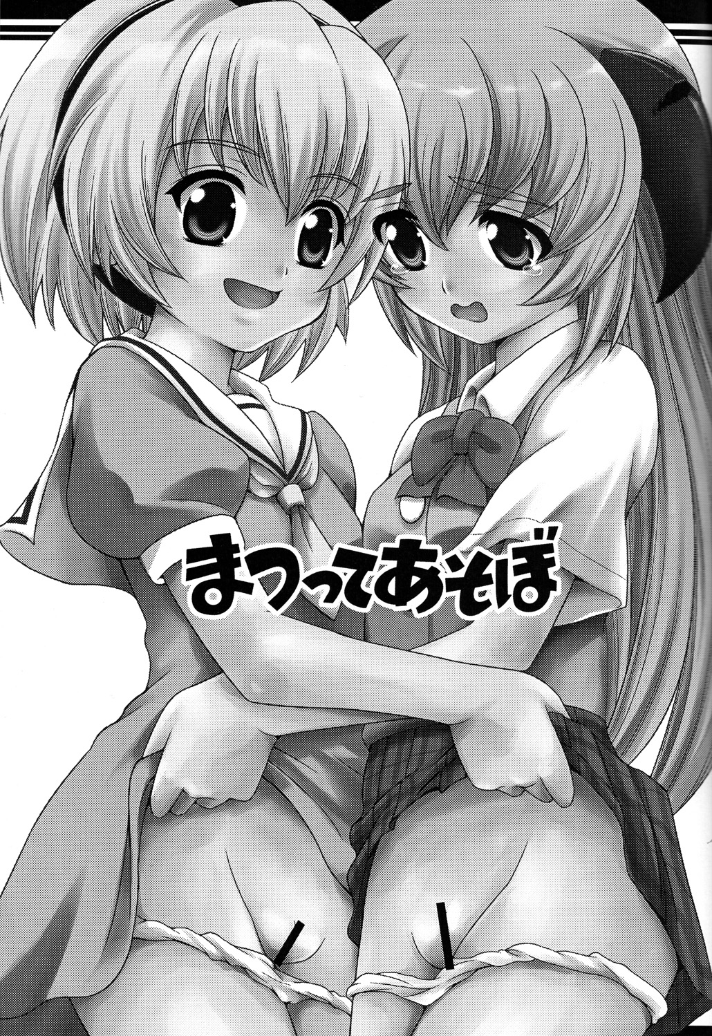 (ひぐらしのつどい3) [超ケミカル学園Z (幸瀬になる、山城一樹)] まつってあそぼ (ひぐらしのなく頃に) [英訳]