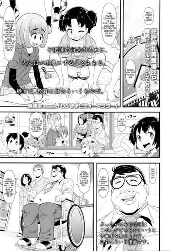 [暁勝家] わがままビフォーアフター (Comic LO 2016年6月号) [英訳]
