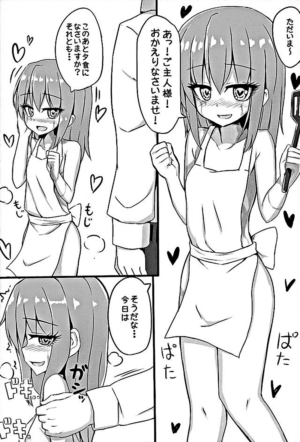 (COMIC1☆10) [てすた厨房 (よろず)] ムゲンのシルヴィ (奴隷との生活 -Teaching Feeling-)