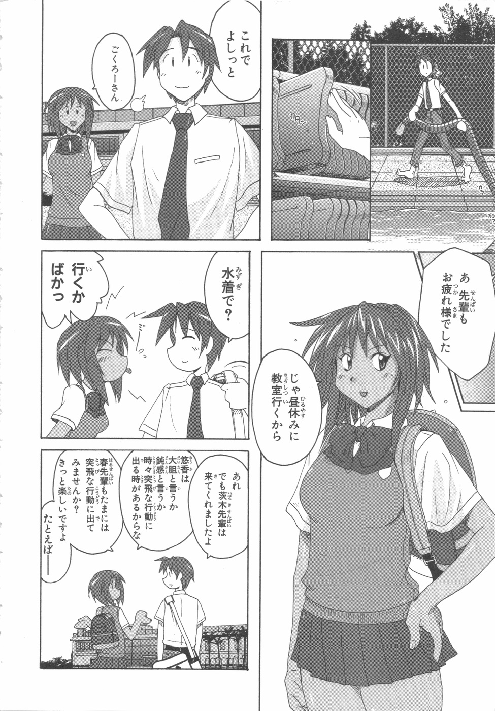 [紫☆にゃ〜＆amp;舞阪洸]水色スプラッシュ01