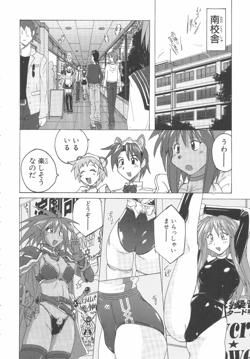 [紫☆にゃ〜＆amp;舞阪洸]水色スプラッシュ01