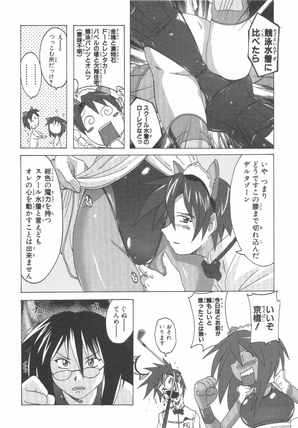 [紫☆にゃ〜＆amp;舞阪洸]水色スプラッシュ01
