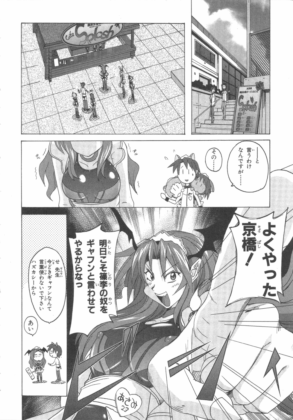 [紫☆にゃ〜＆amp;舞阪洸]水色スプラッシュ01
