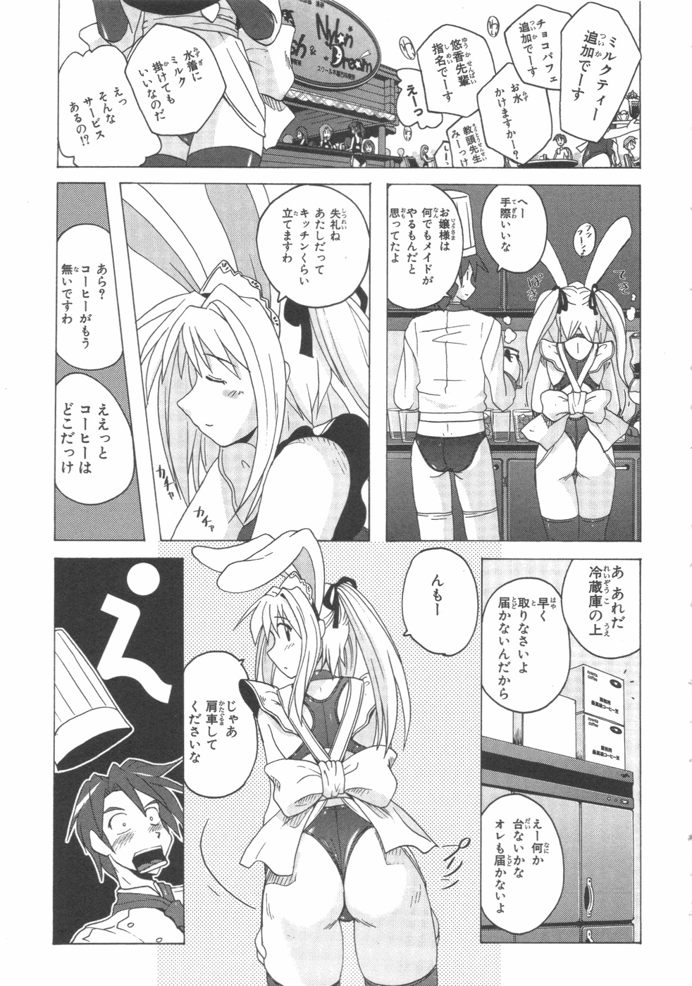[紫☆にゃ〜＆amp;舞阪洸]水色スプラッシュ01