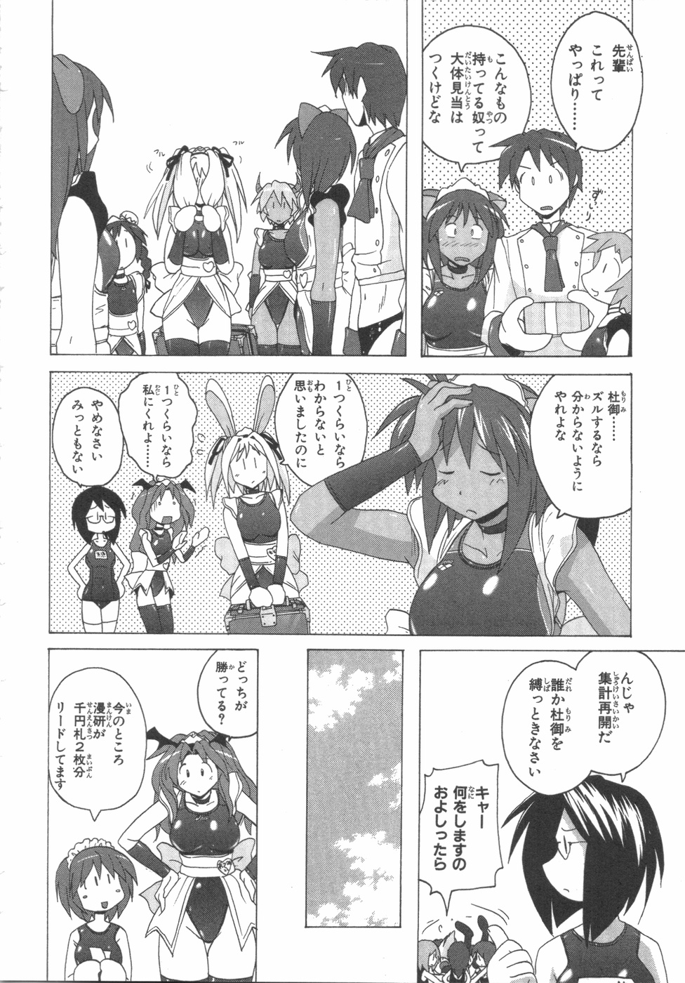 [紫☆にゃ〜＆amp;舞阪洸]水色スプラッシュ01