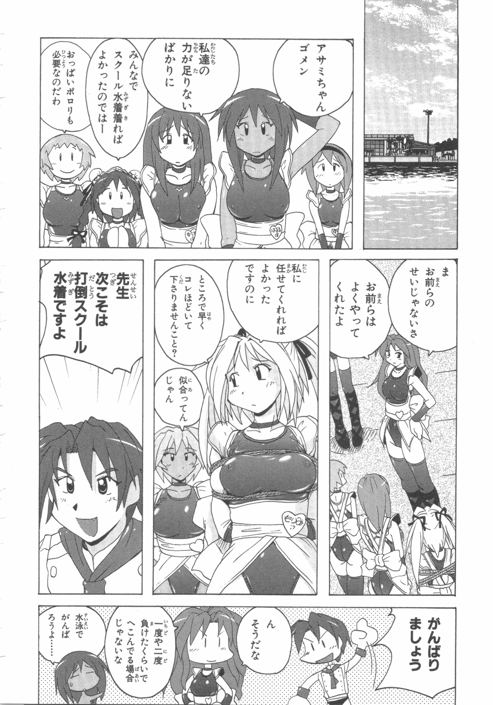 [紫☆にゃ〜＆amp;舞阪洸]水色スプラッシュ01
