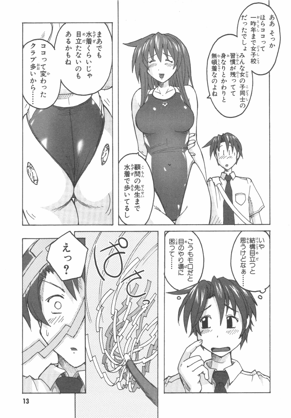 [紫☆にゃ〜＆amp;舞阪洸]水色スプラッシュ01