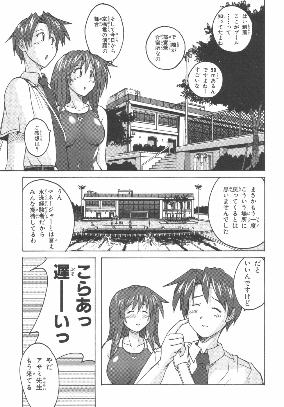 [紫☆にゃ〜＆amp;舞阪洸]水色スプラッシュ01