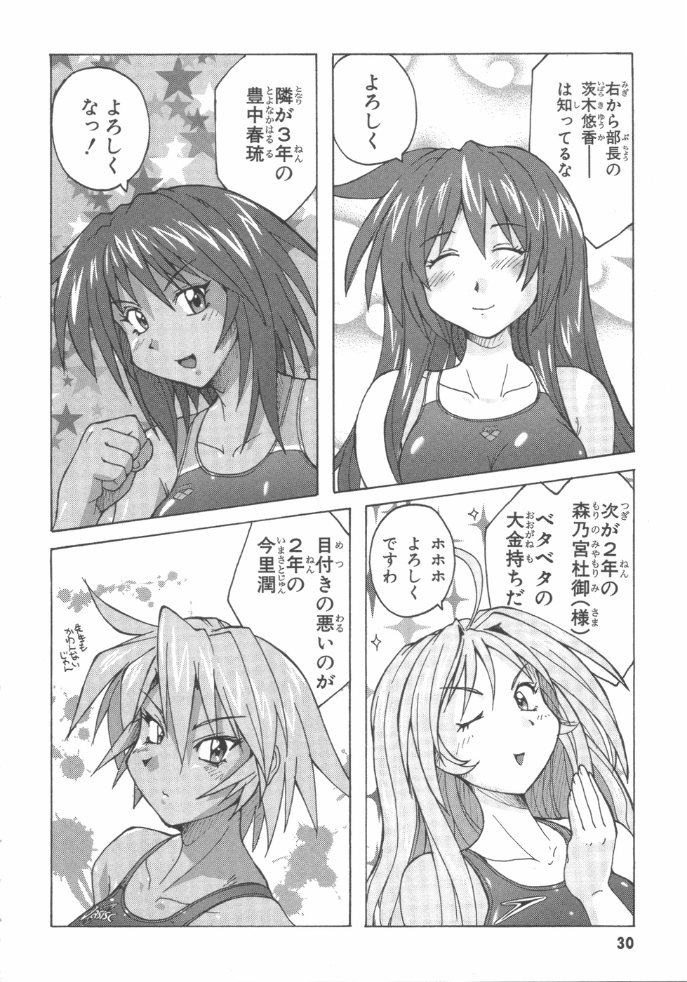 [紫☆にゃ〜＆amp;舞阪洸]水色スプラッシュ01