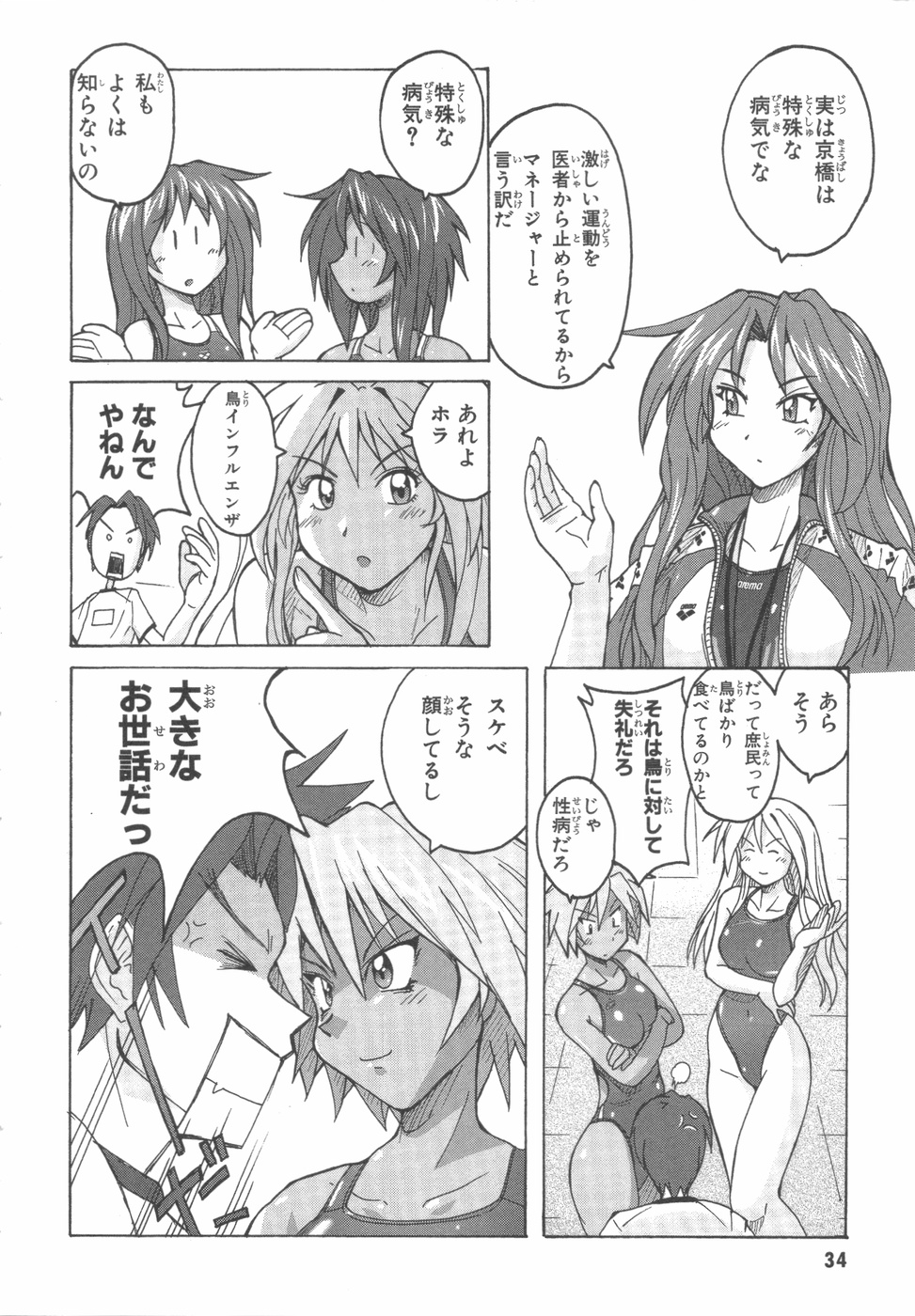 [紫☆にゃ〜＆amp;舞阪洸]水色スプラッシュ01