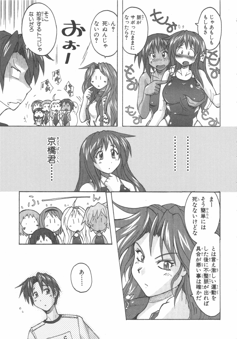 [紫☆にゃ〜＆amp;舞阪洸]水色スプラッシュ01