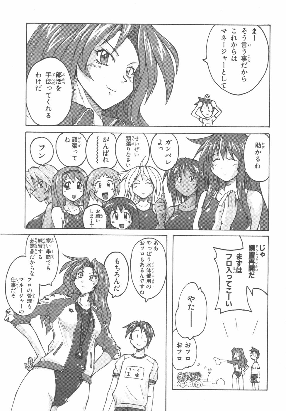 [紫☆にゃ〜＆amp;舞阪洸]水色スプラッシュ01